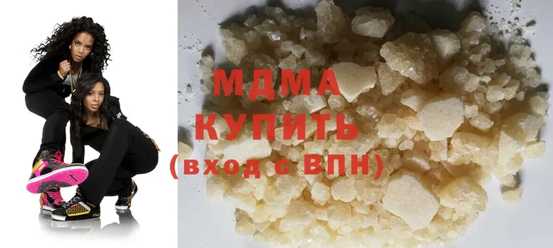 MDMA молли  Кимовск 